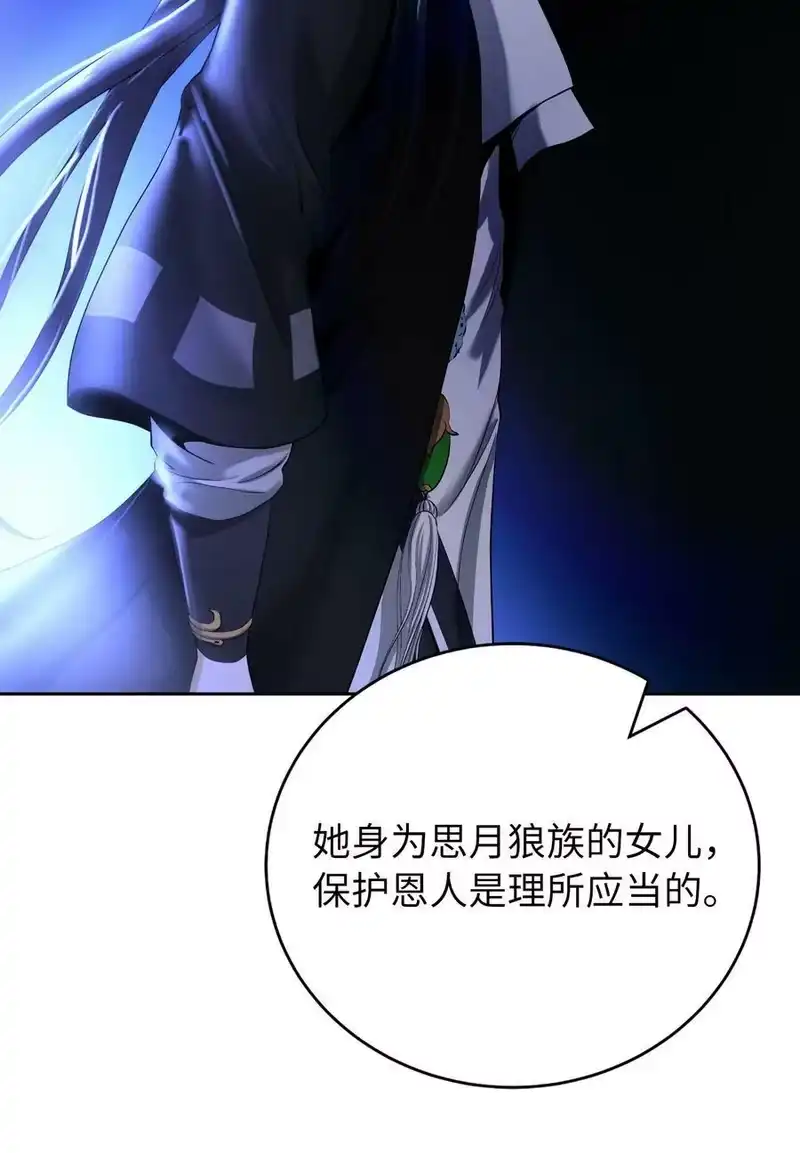 浪仙奇幻谈_h 84 最后道别 第119页
