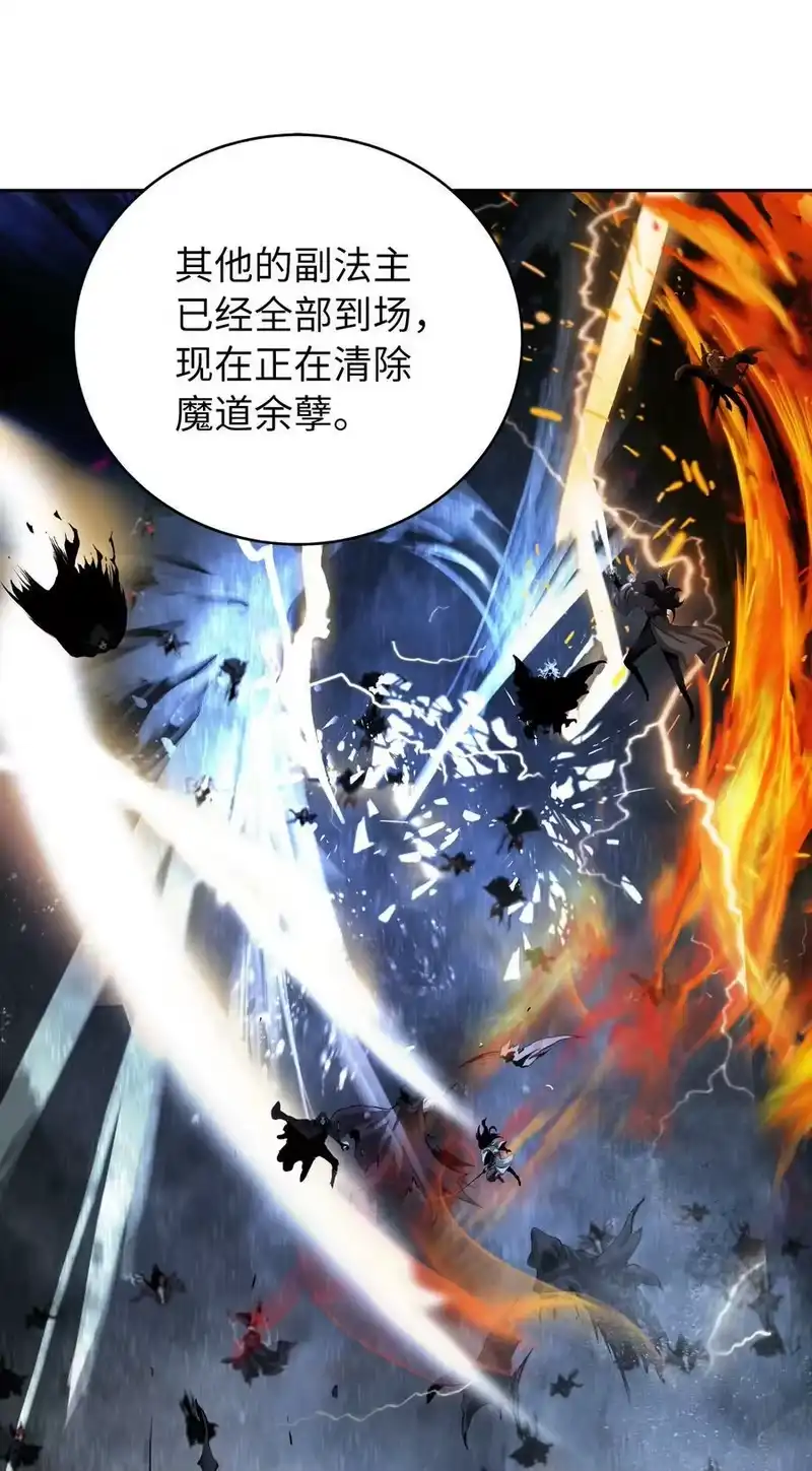 浪仙奇幻谈_h 84 最后道别 第15页