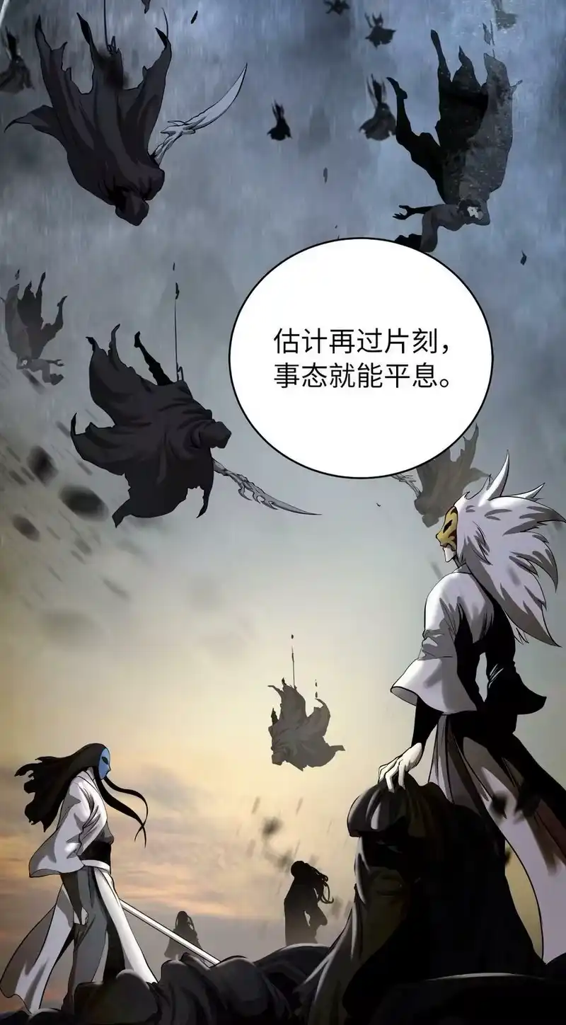 浪仙奇幻谈_h 84 最后道别 第16页