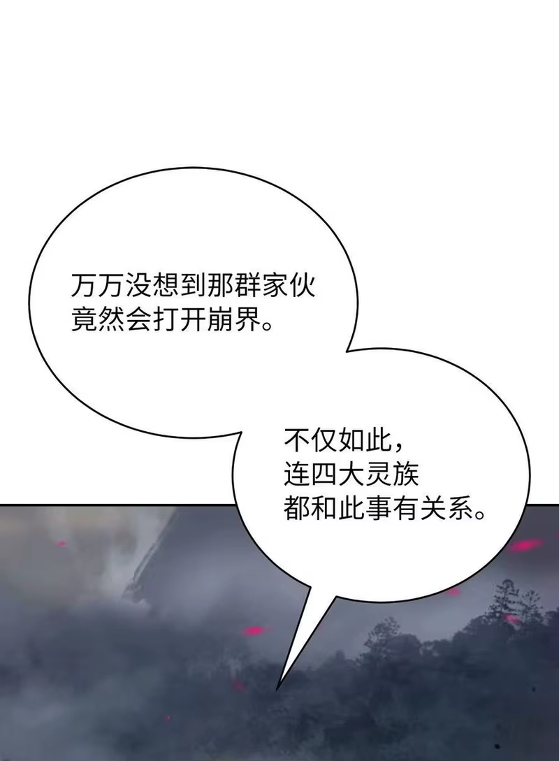 浪仙奇幻谈_h 84 最后道别 第18页