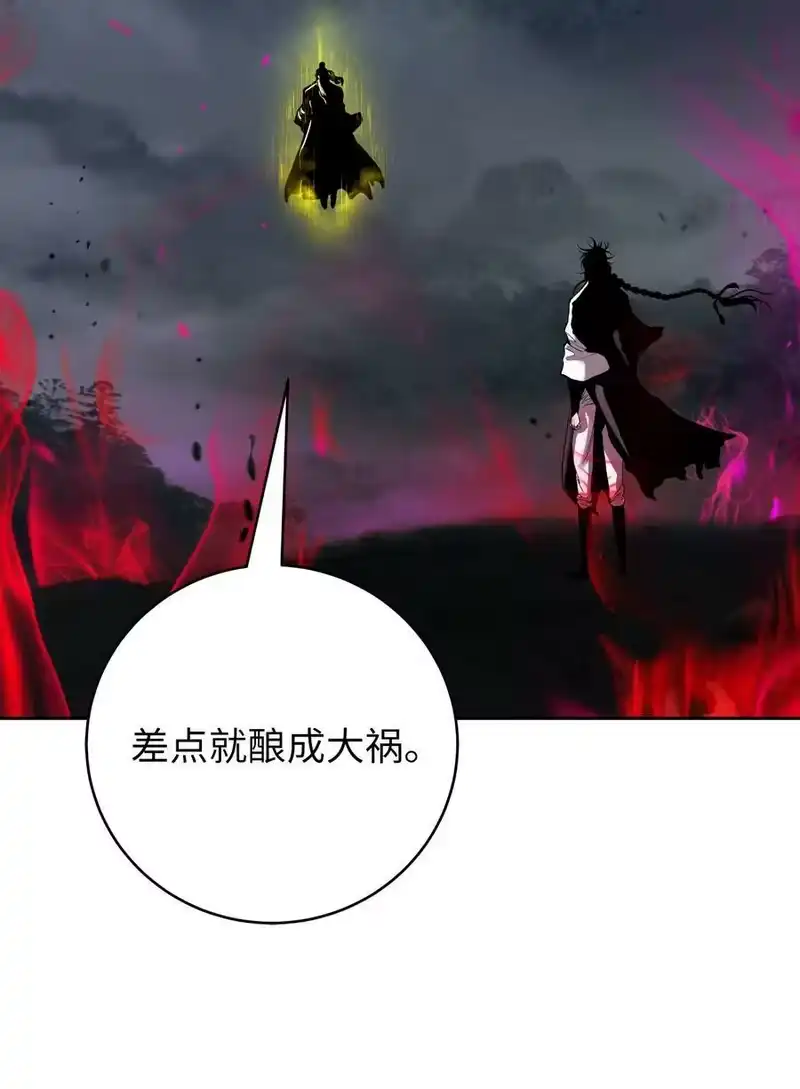 浪仙奇幻谈_h 84 最后道别 第19页