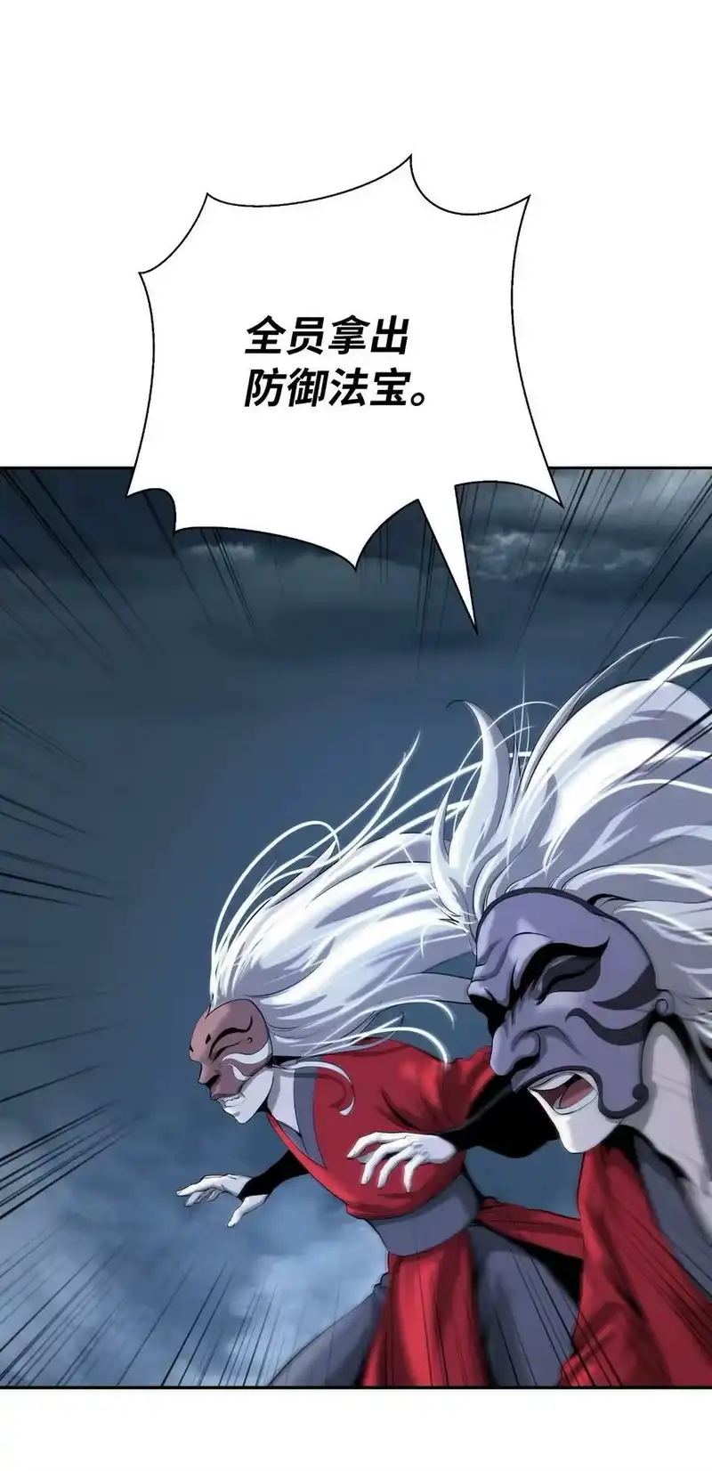 浪仙奇幻谈_h 84 最后道别 第30页