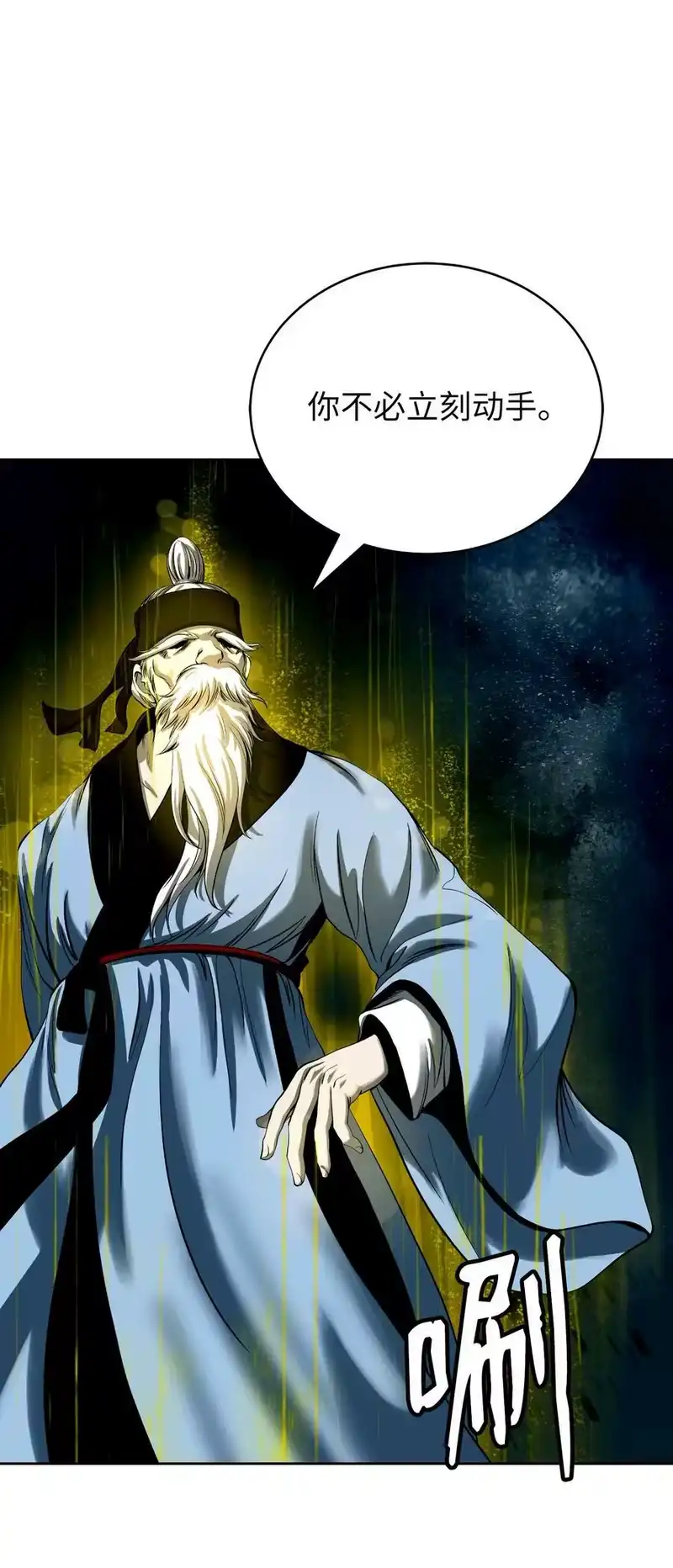 浪仙奇幻谈_h 84 最后道别 第4页