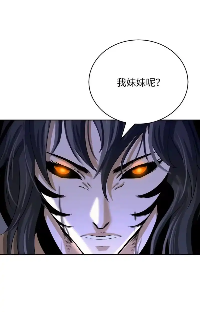 浪仙奇幻谈_h 84 最后道别 第42页