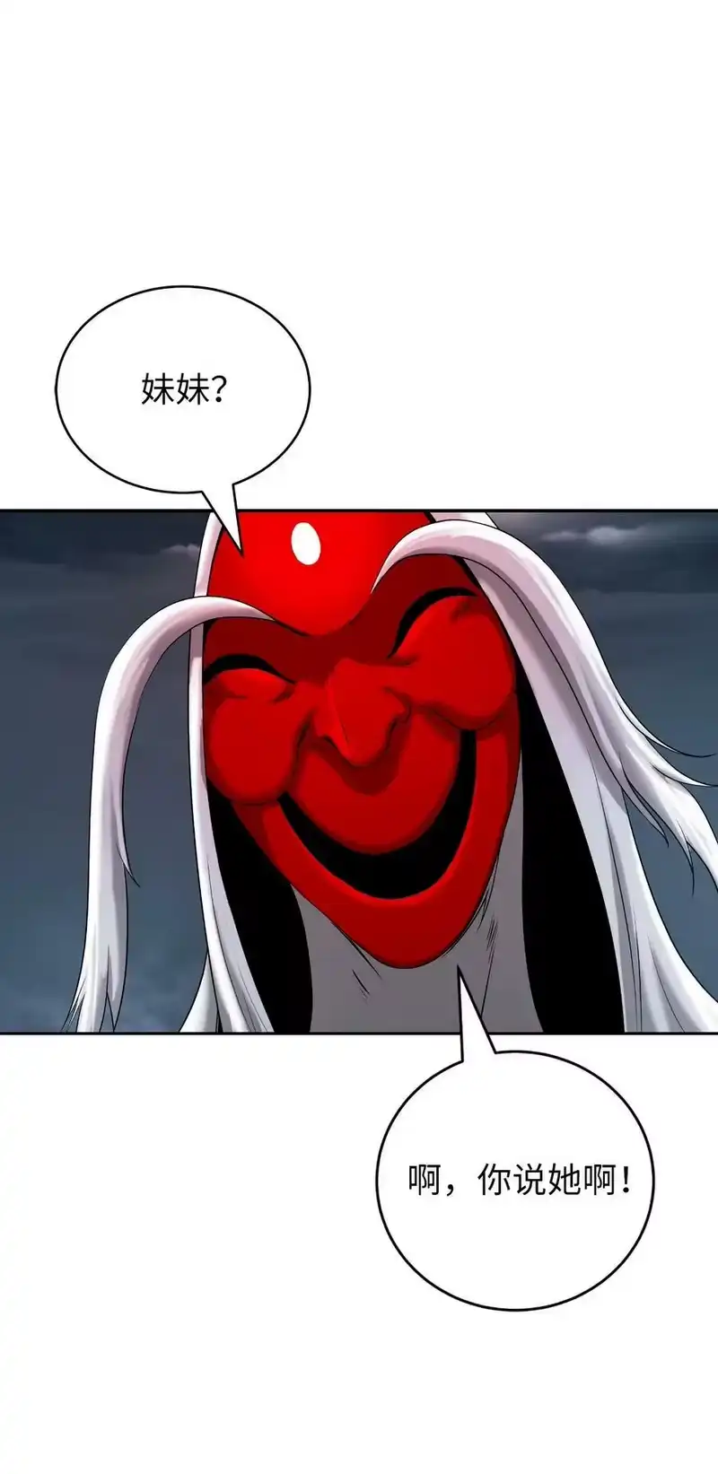 浪仙奇幻谈_h 84 最后道别 第43页