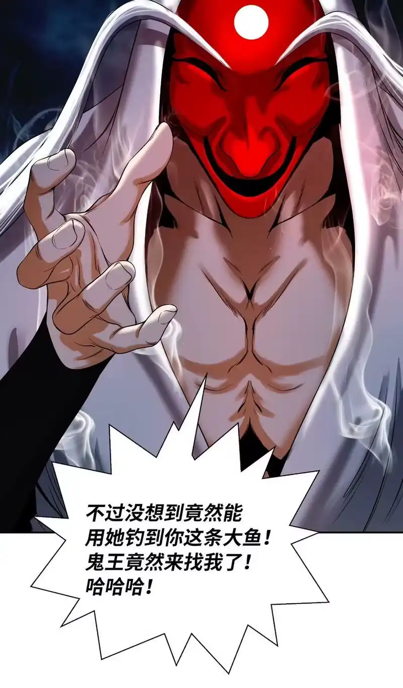 浪仙奇幻谈_h 84 最后道别 第48页