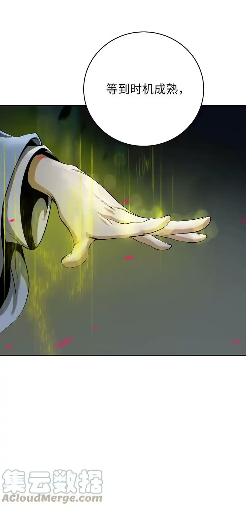 浪仙奇幻谈_h 84 最后道别 第5页