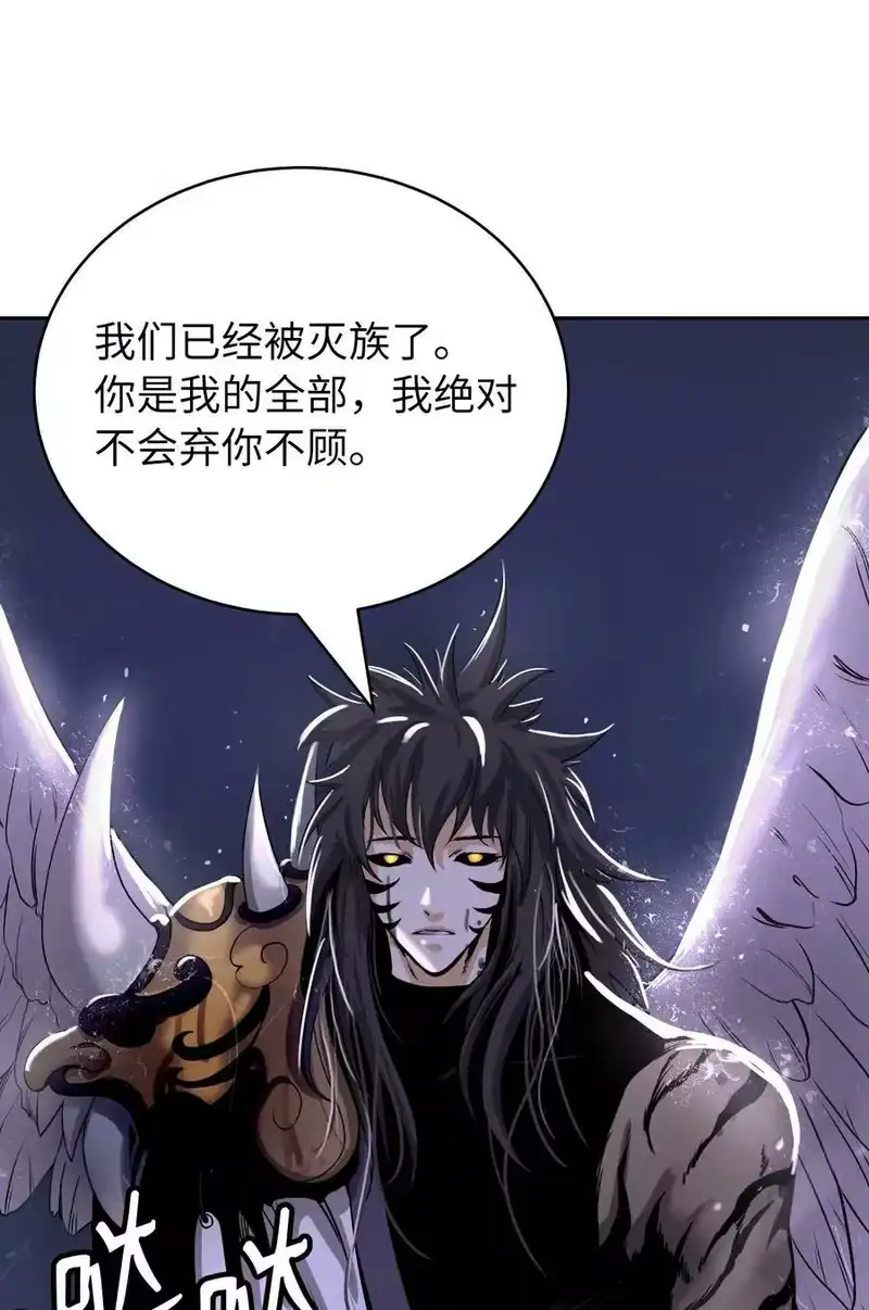 浪仙奇幻谈_h 84 最后道别 第51页