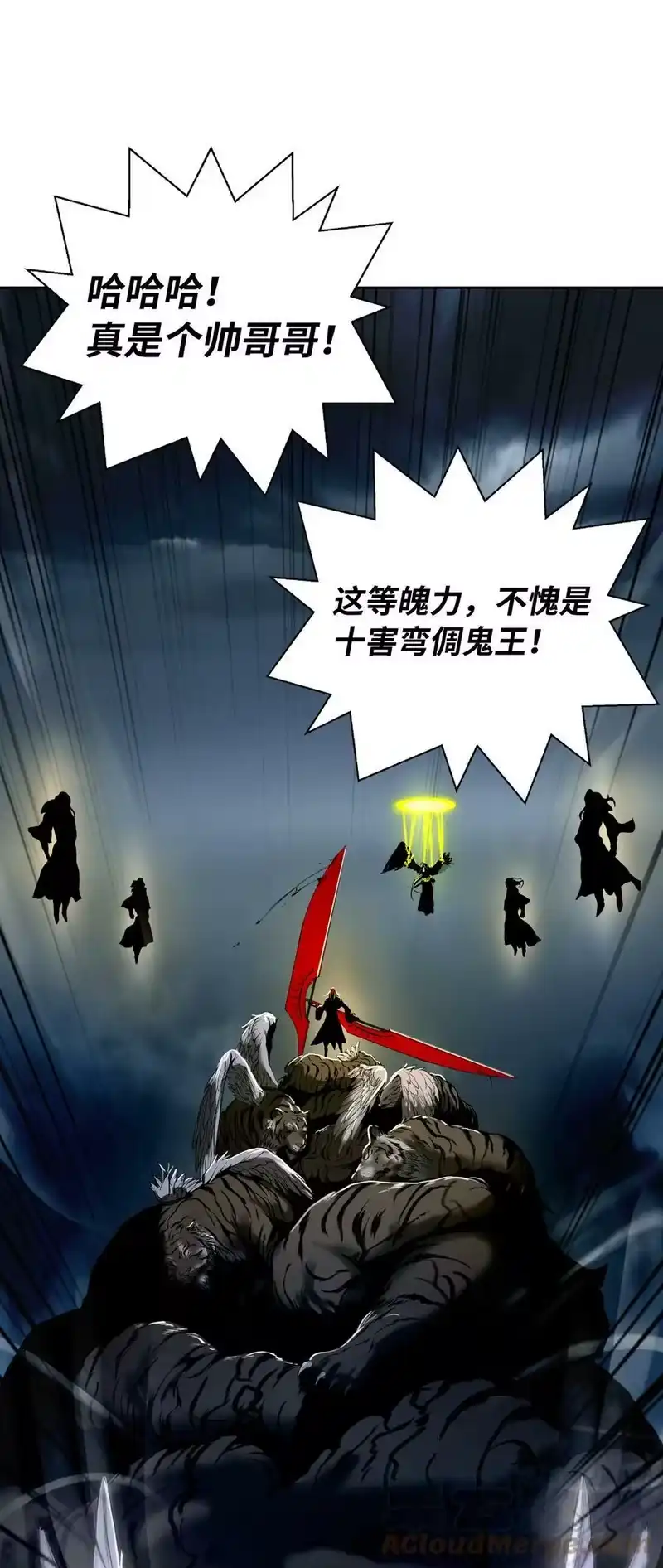 浪仙奇幻谈_h 84 最后道别 第53页