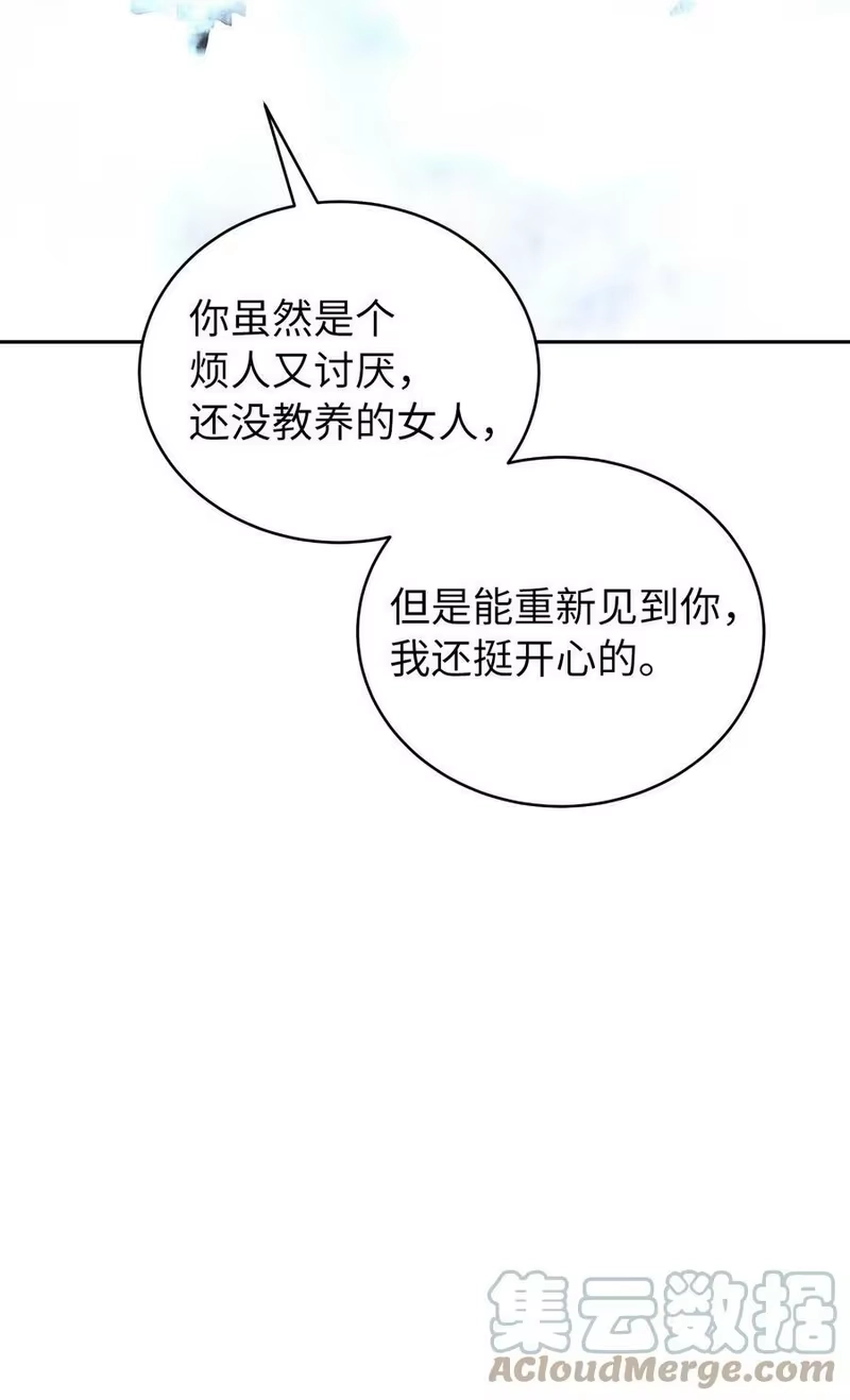 浪仙奇幻谈_h 84 最后道别 第65页
