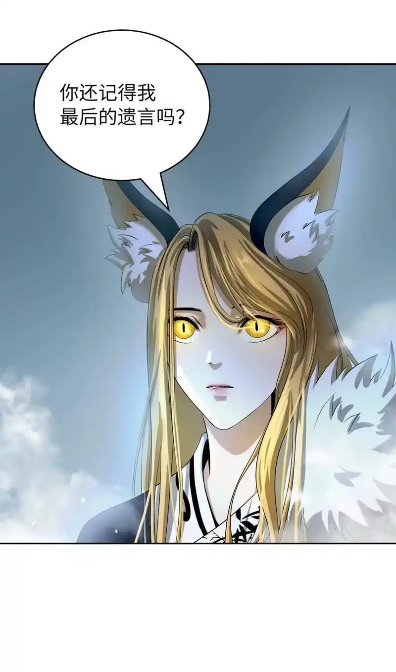 浪仙奇幻谈_h 84 最后道别 第66页