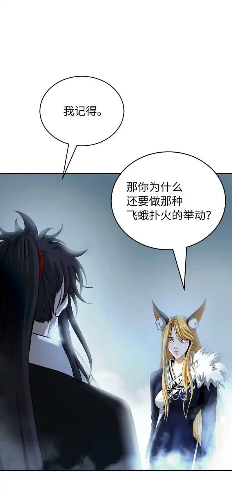 浪仙奇幻谈_h 84 最后道别 第67页
