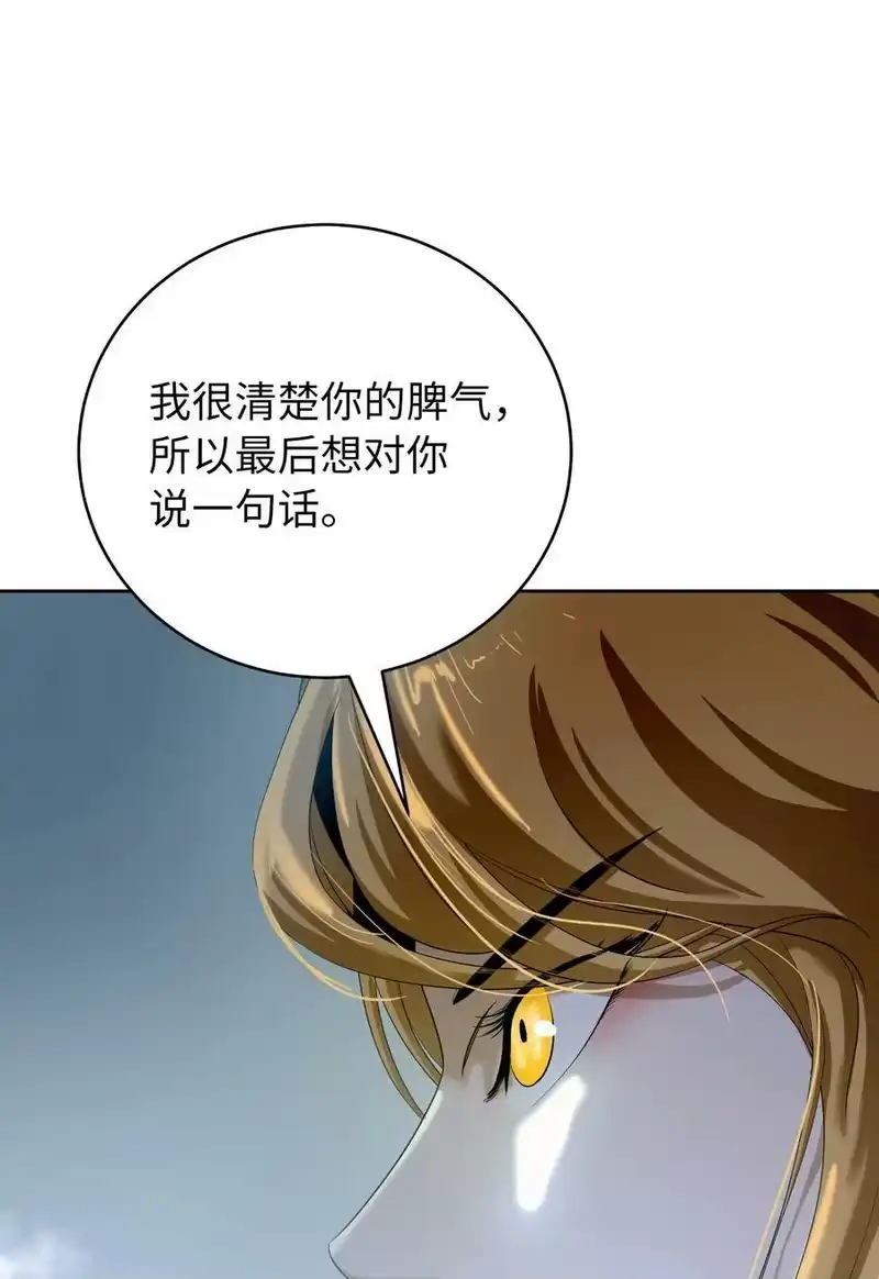 浪仙奇幻谈_h 84 最后道别 第72页