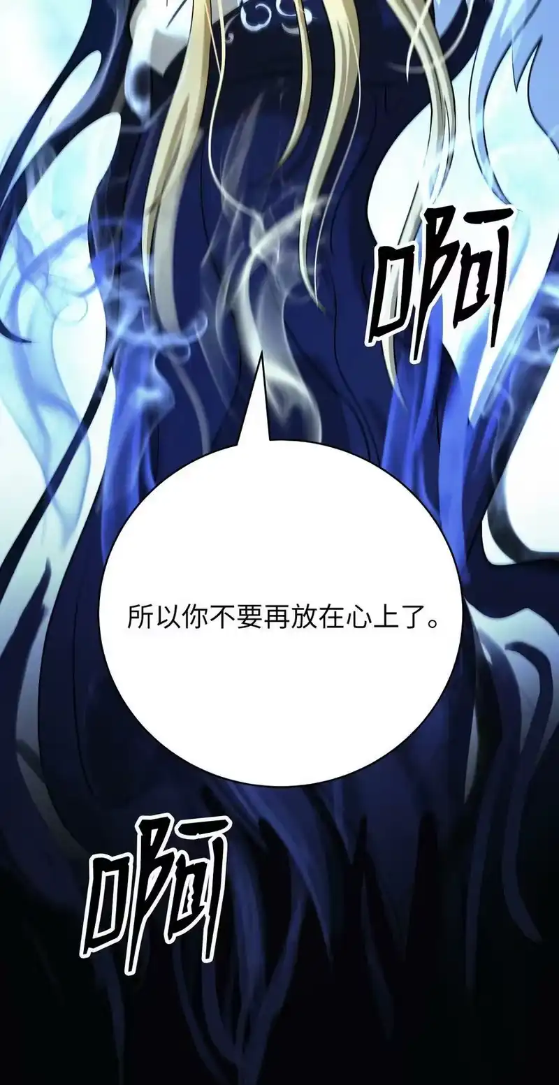 浪仙奇幻谈_h 84 最后道别 第75页