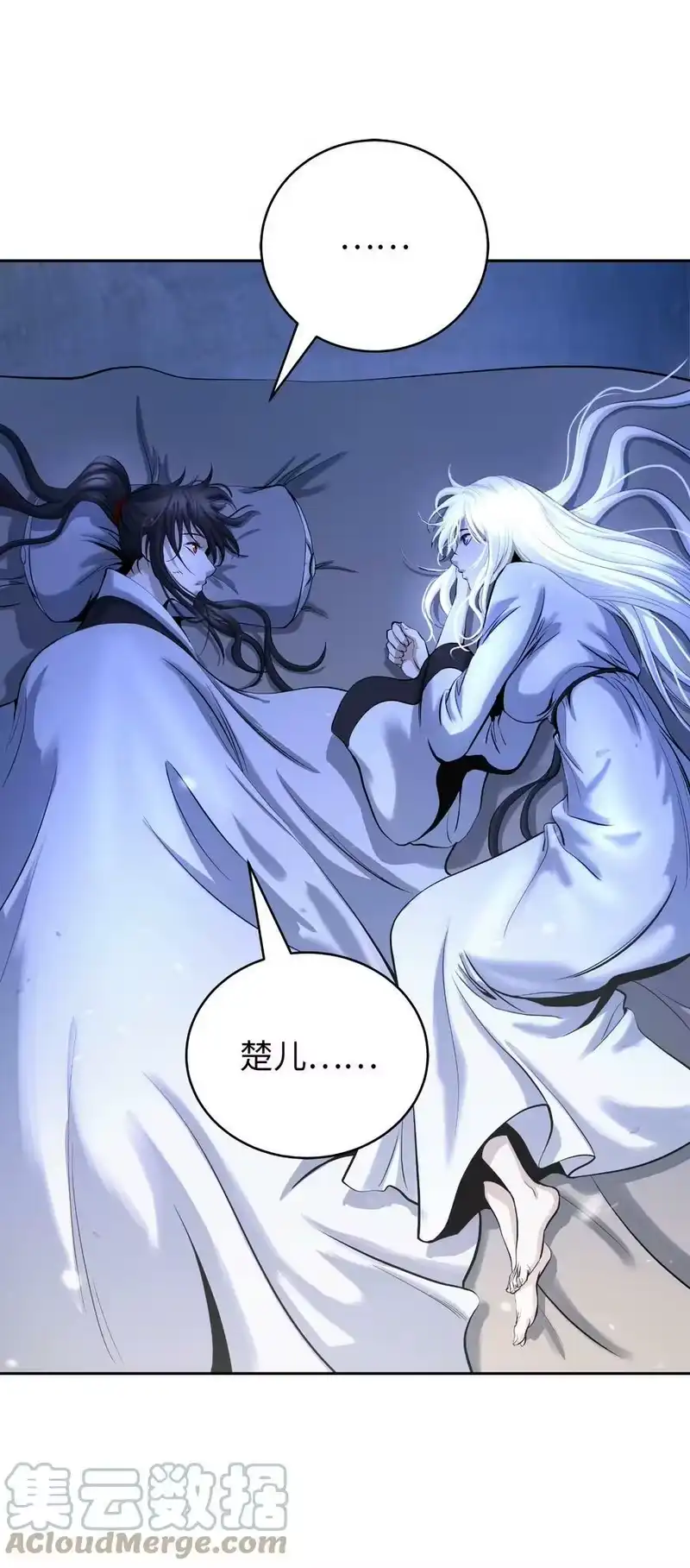 浪仙奇幻谈_h 84 最后道别 第77页