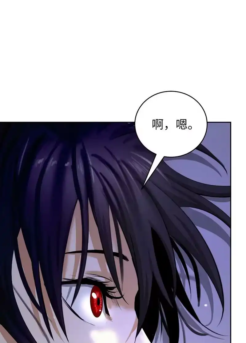 浪仙奇幻谈_h 84 最后道别 第80页
