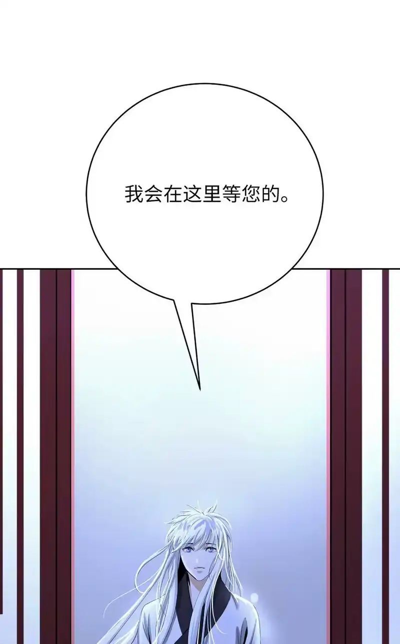 浪仙奇幻谈_h 84 最后道别 第84页