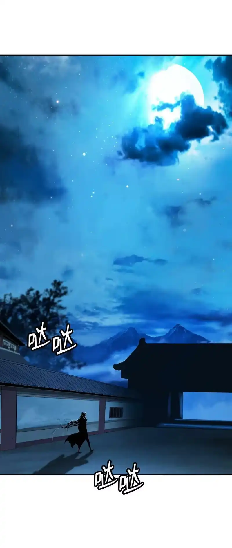 浪仙奇幻谈_h 84 最后道别 第91页