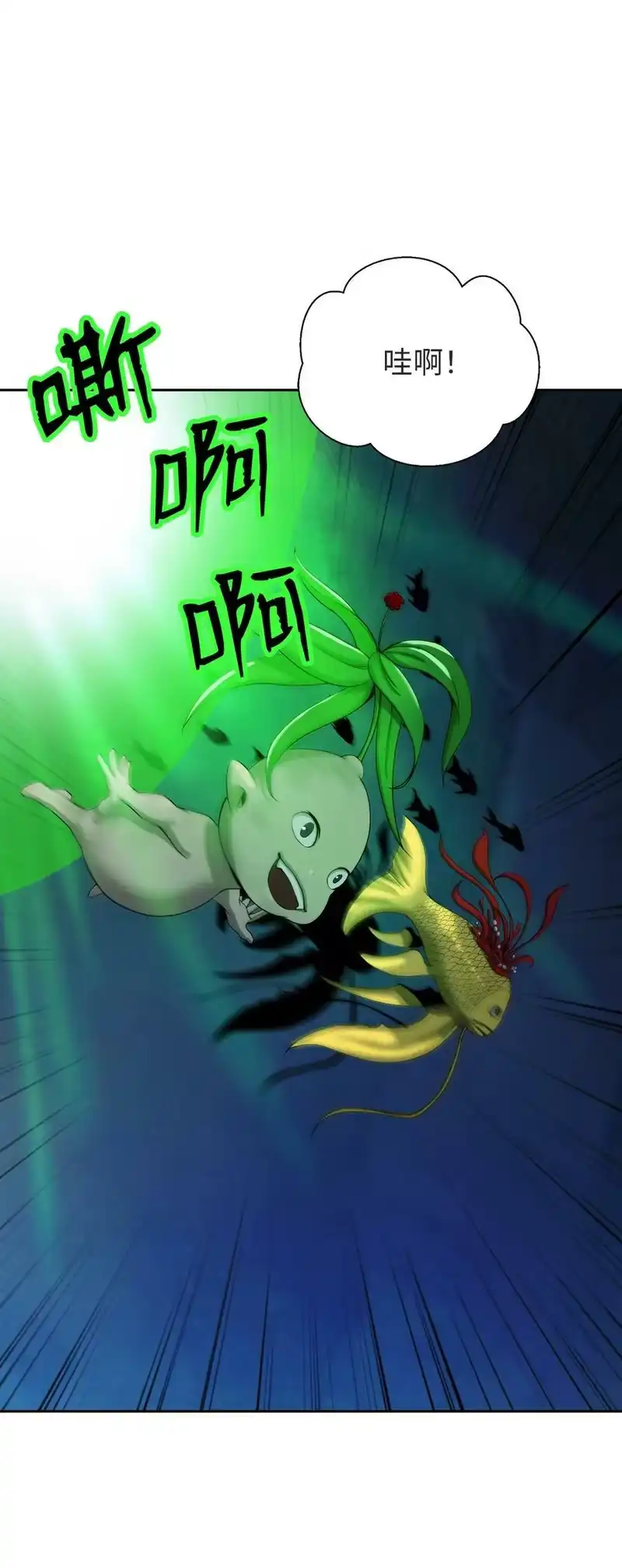浪仙奇幻谈_h 85 红颜知己 第10页