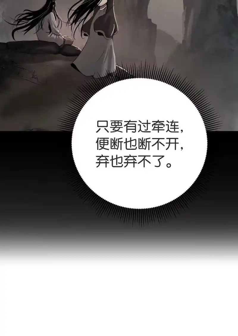 浪仙奇幻谈_h 85 红颜知己 第100页