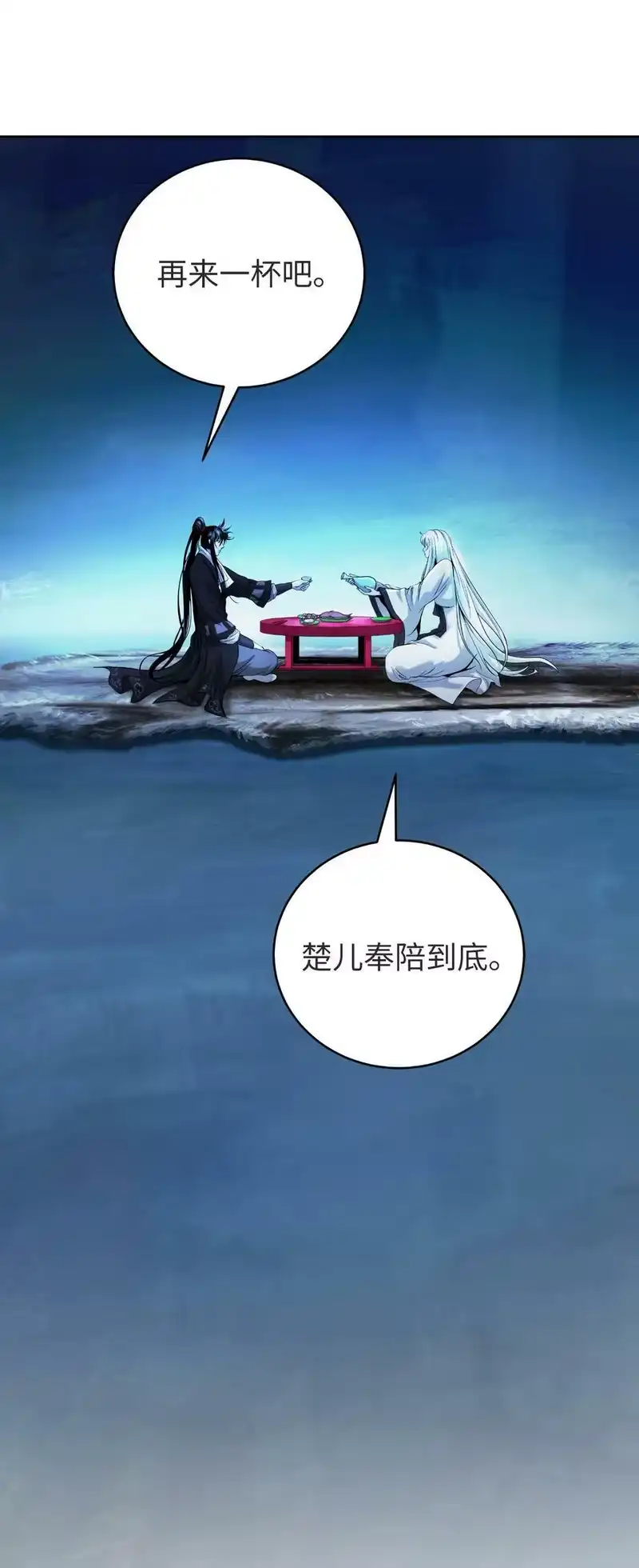 浪仙奇幻谈_h 85 红颜知己 第102页