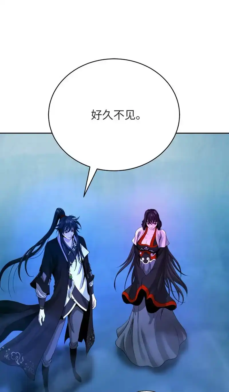 浪仙奇幻谈_h 85 红颜知己 第11页