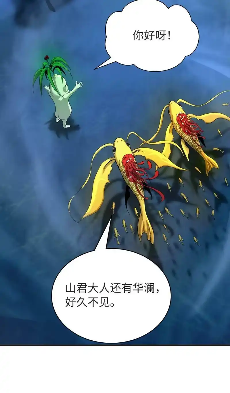 浪仙奇幻谈_h 85 红颜知己 第12页