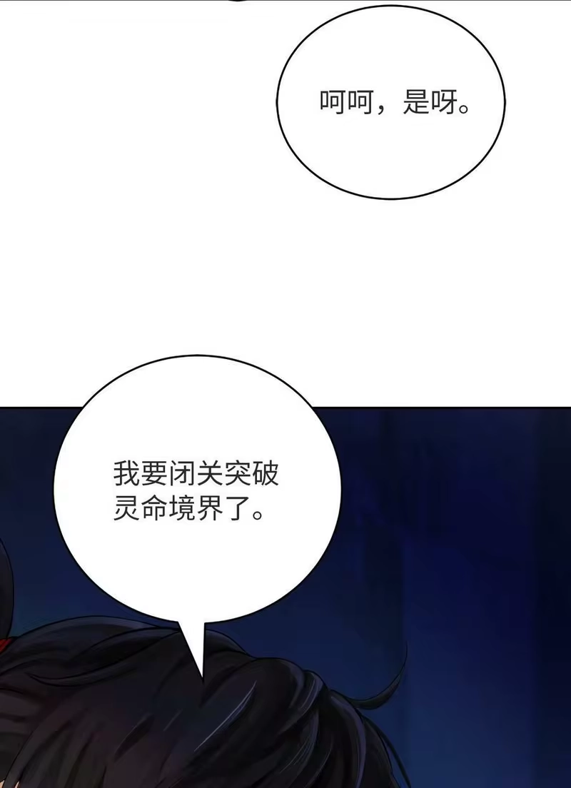 浪仙奇幻谈_h 85 红颜知己 第14页