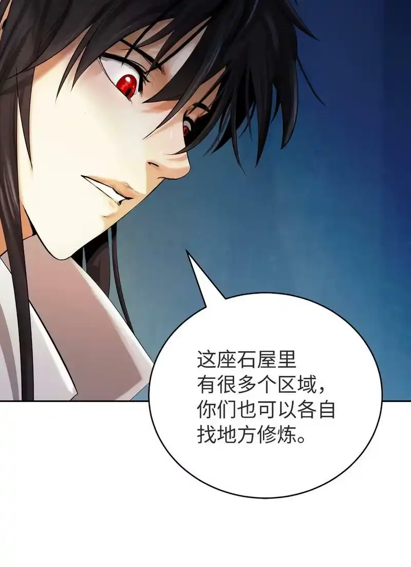 浪仙奇幻谈_h 85 红颜知己 第15页