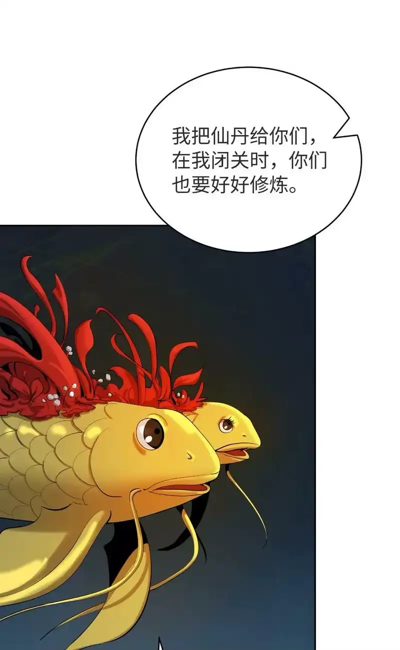 浪仙奇幻谈_h 85 红颜知己 第16页