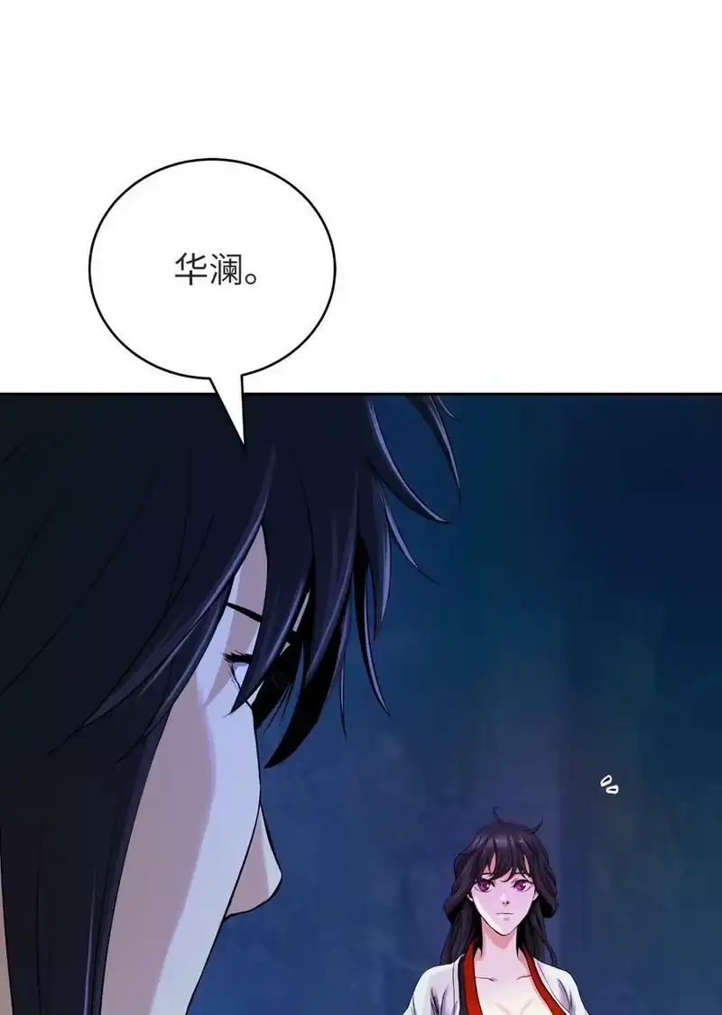 浪仙奇幻谈_h 85 红颜知己 第18页