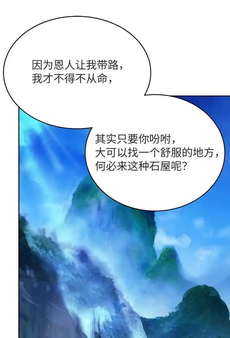 浪仙奇幻谈_h 85 红颜知己 第2页