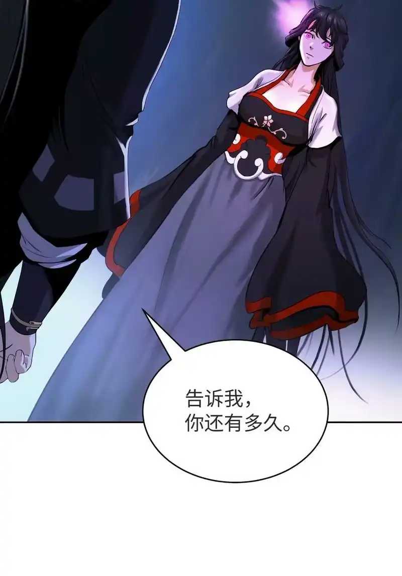 浪仙奇幻谈_h 85 红颜知己 第23页