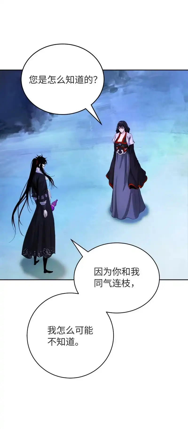 浪仙奇幻谈_h 85 红颜知己 第24页