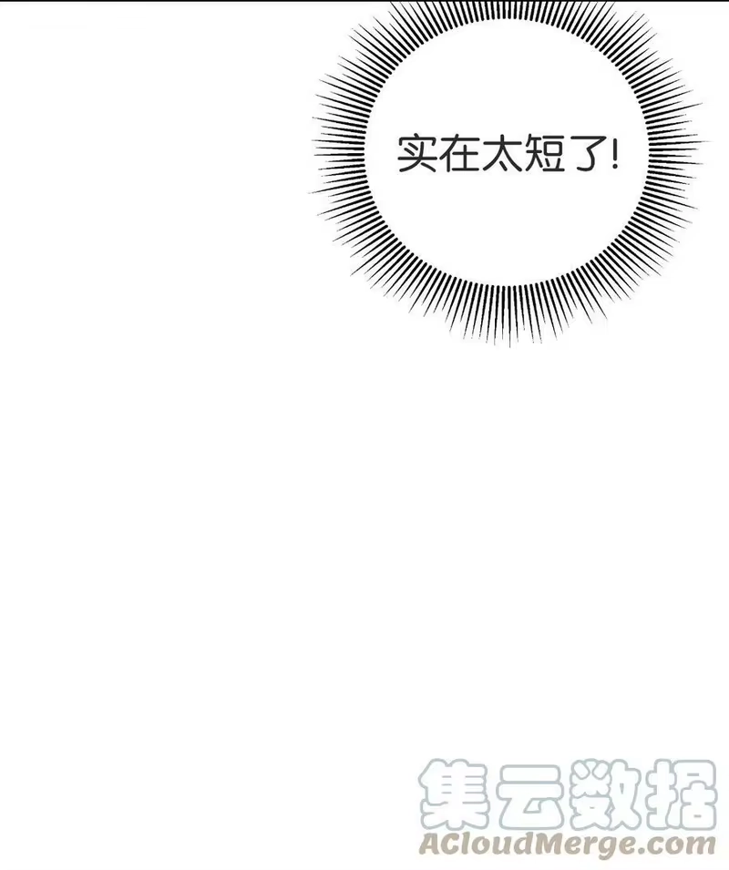 浪仙奇幻谈_h 85 红颜知己 第29页