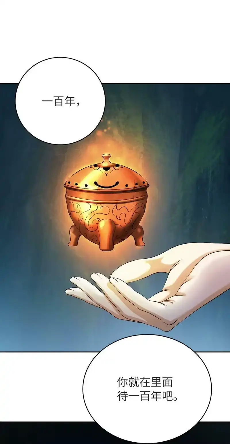 浪仙奇幻谈_h 85 红颜知己 第36页