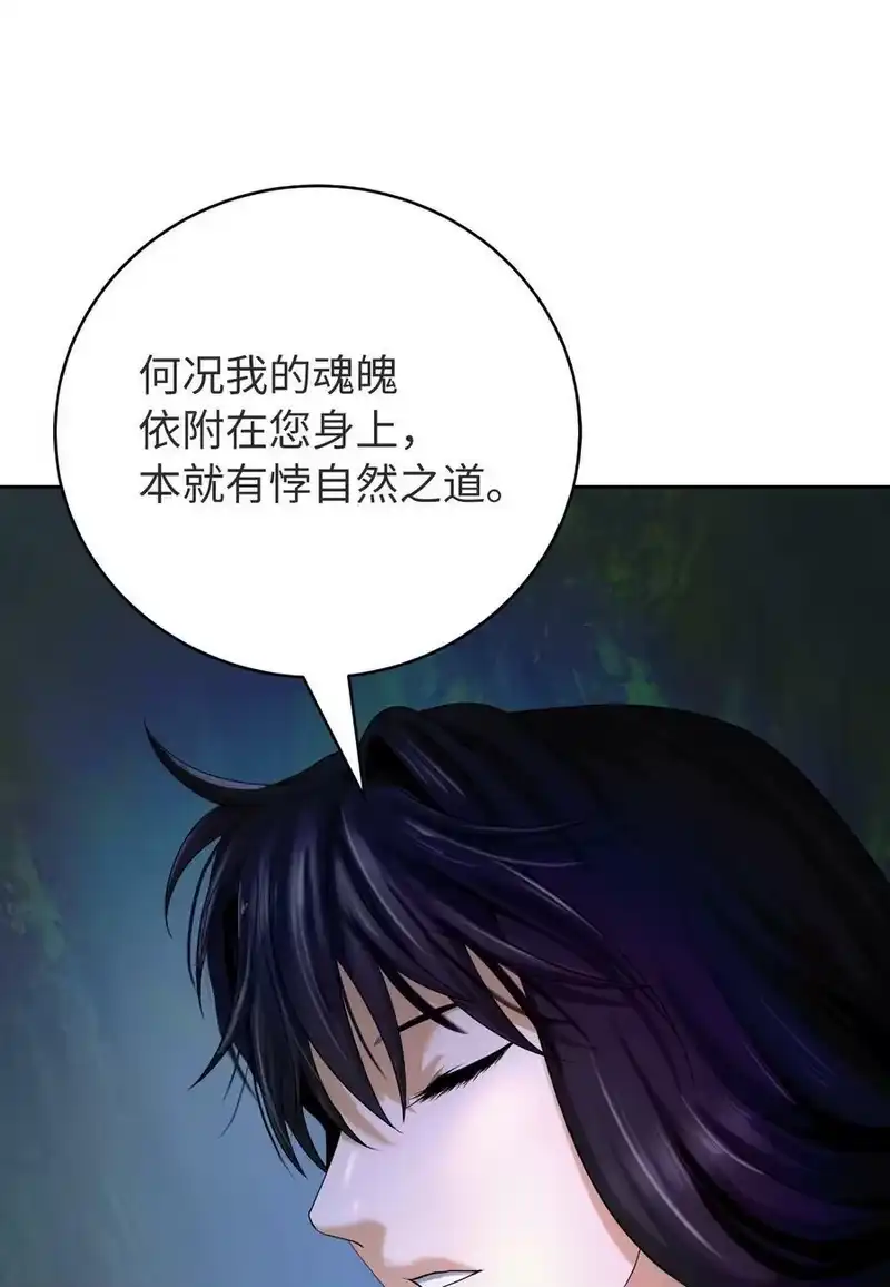 浪仙奇幻谈_h 85 红颜知己 第39页