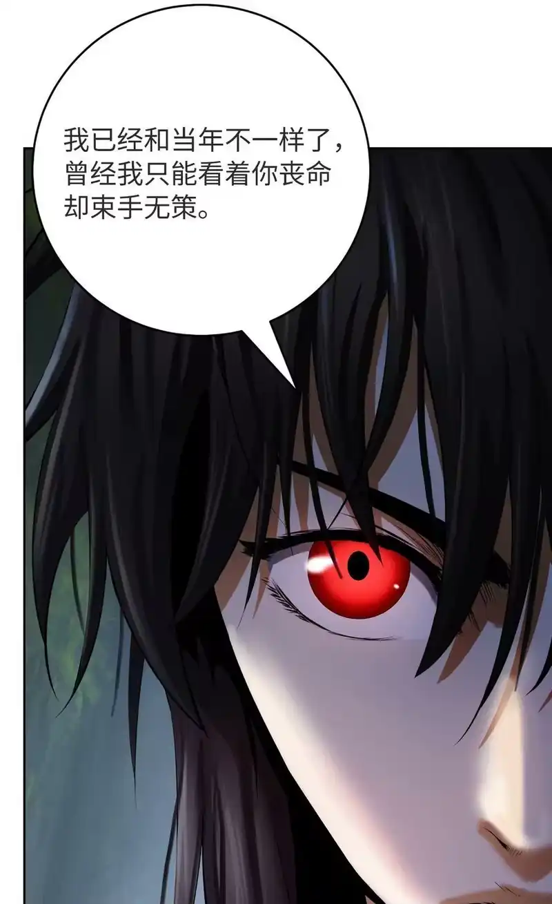 浪仙奇幻谈_h 85 红颜知己 第42页