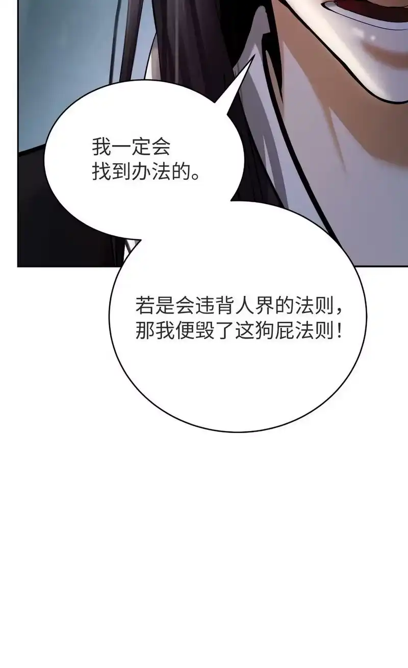 浪仙奇幻谈_h 85 红颜知己 第43页