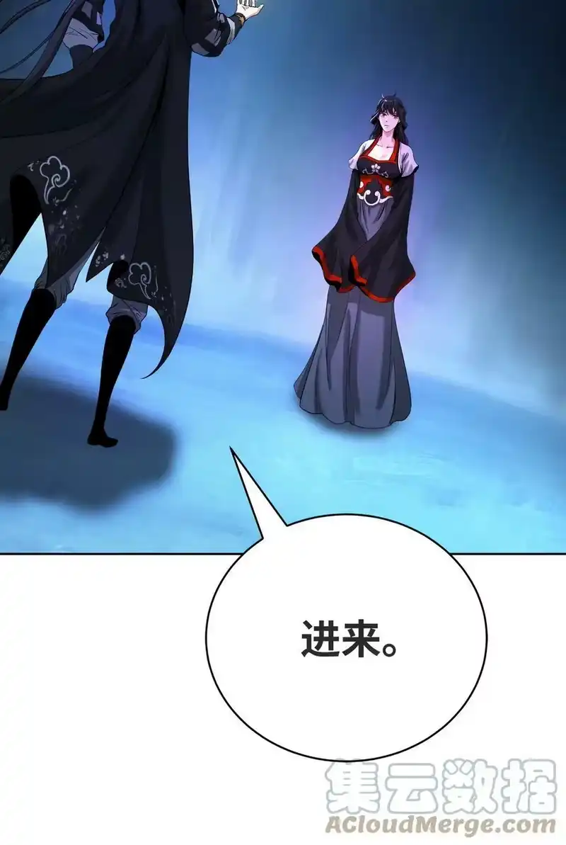 浪仙奇幻谈_h 85 红颜知己 第45页