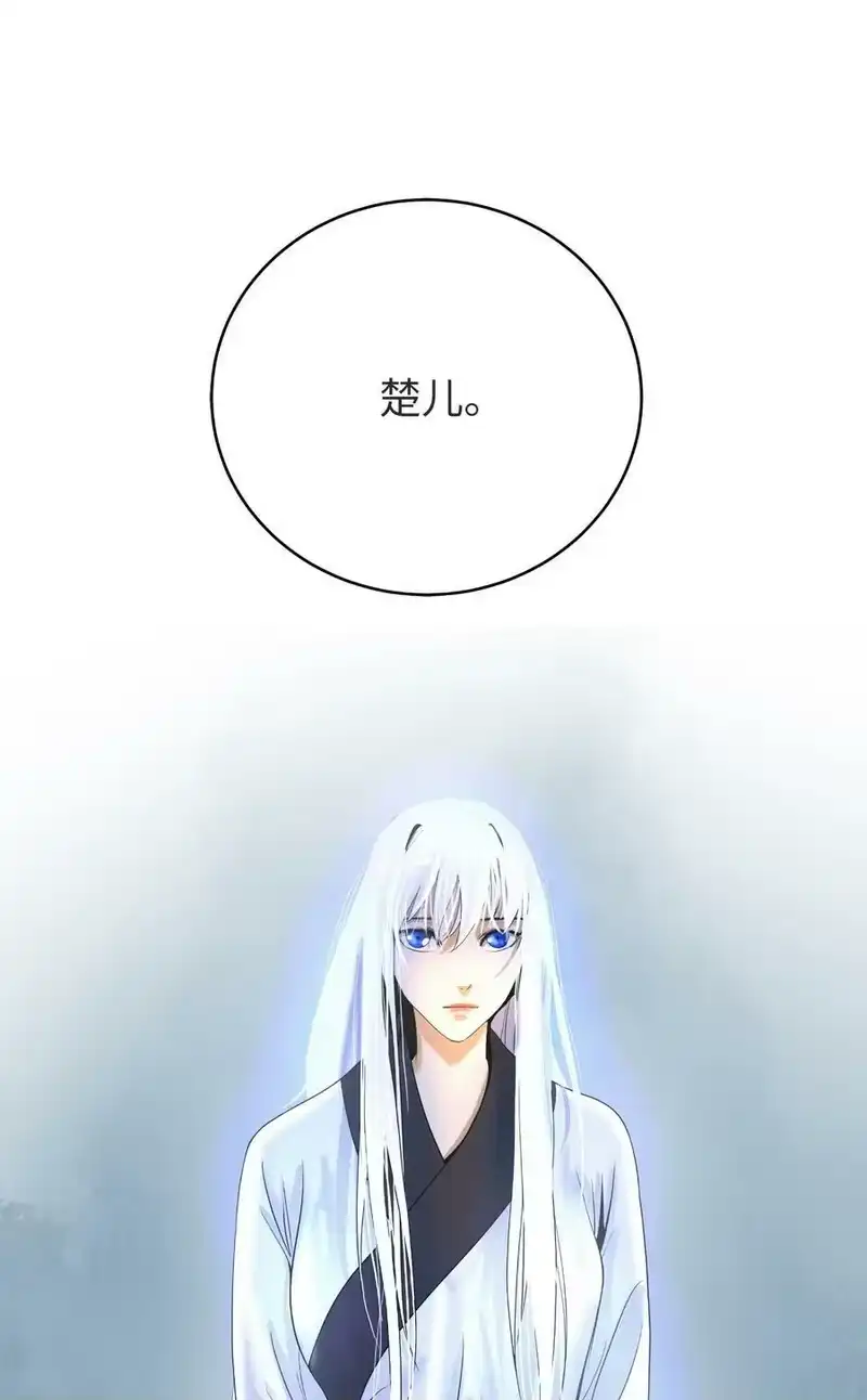 浪仙奇幻谈_h 85 红颜知己 第55页
