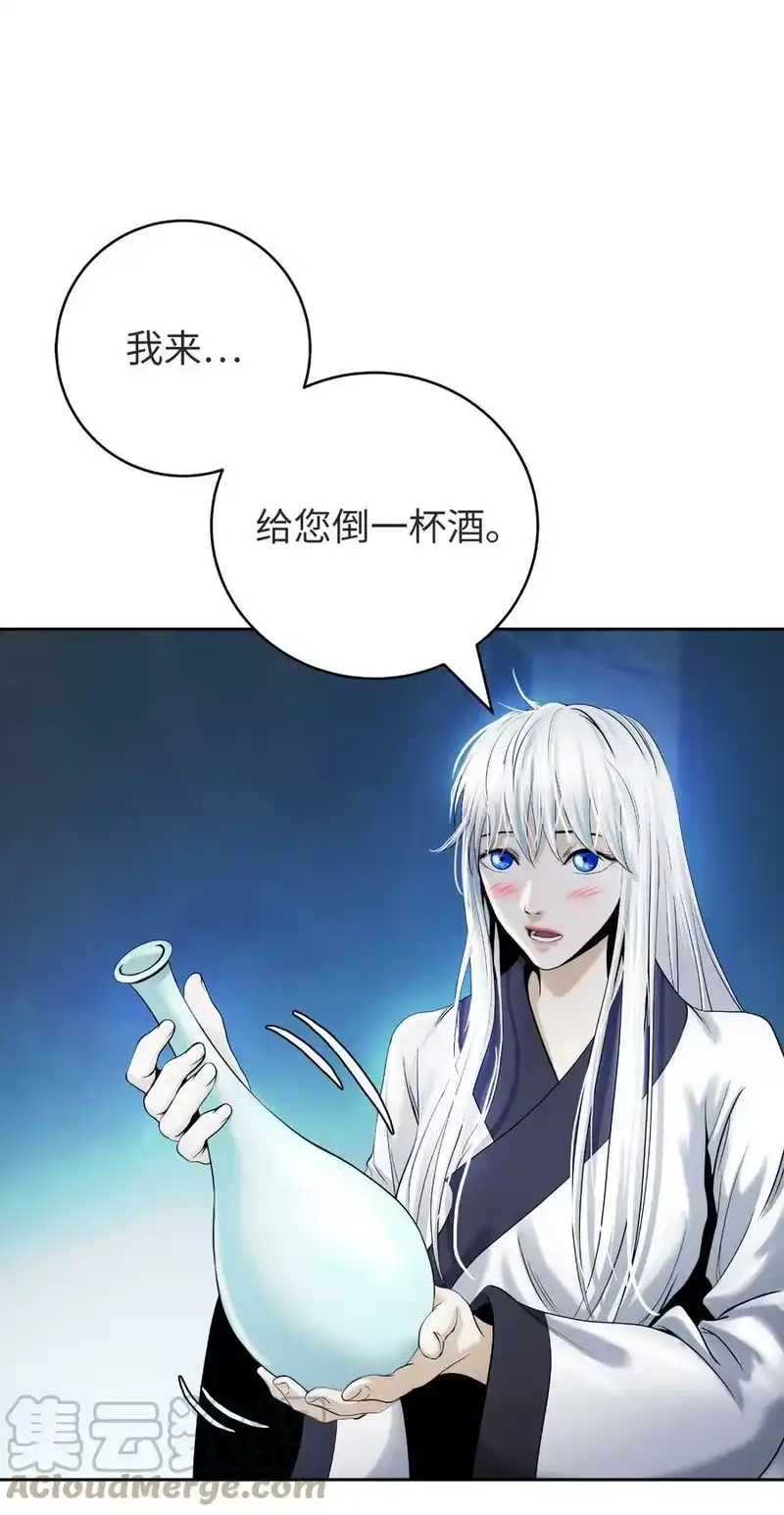 浪仙奇幻谈_h 85 红颜知己 第61页