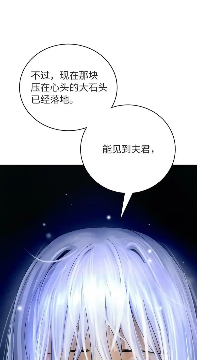 浪仙奇幻谈_h 85 红颜知己 第68页
