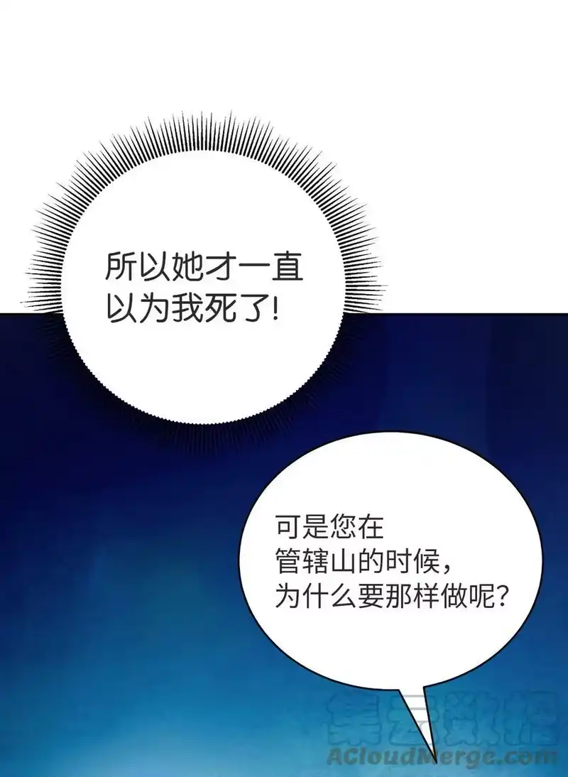 浪仙奇幻谈_h 85 红颜知己 第73页