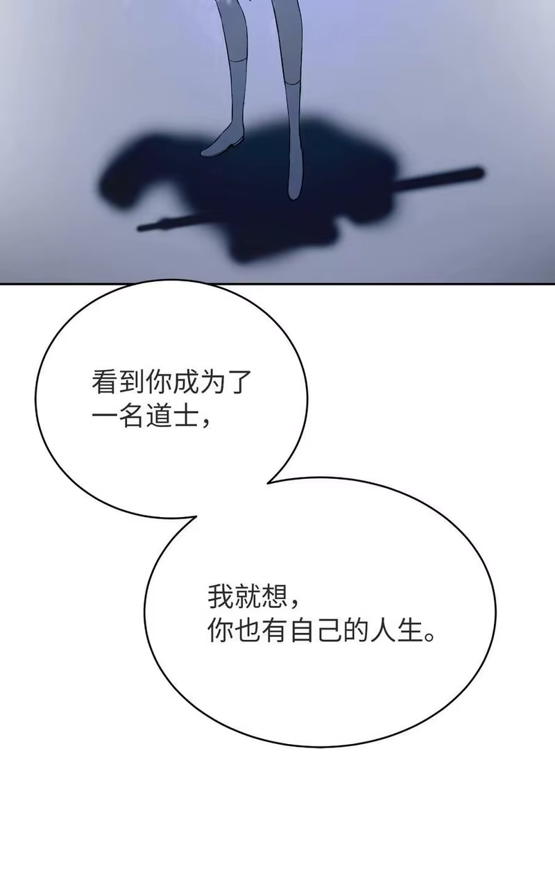 浪仙奇幻谈_h 85 红颜知己 第78页