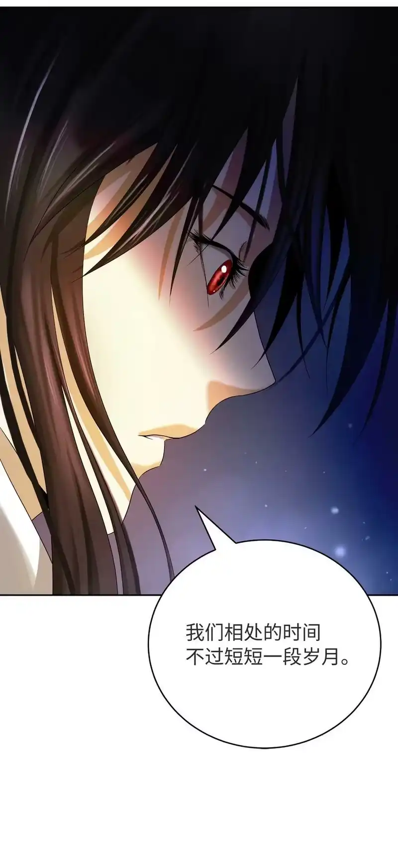 浪仙奇幻谈_h 85 红颜知己 第79页