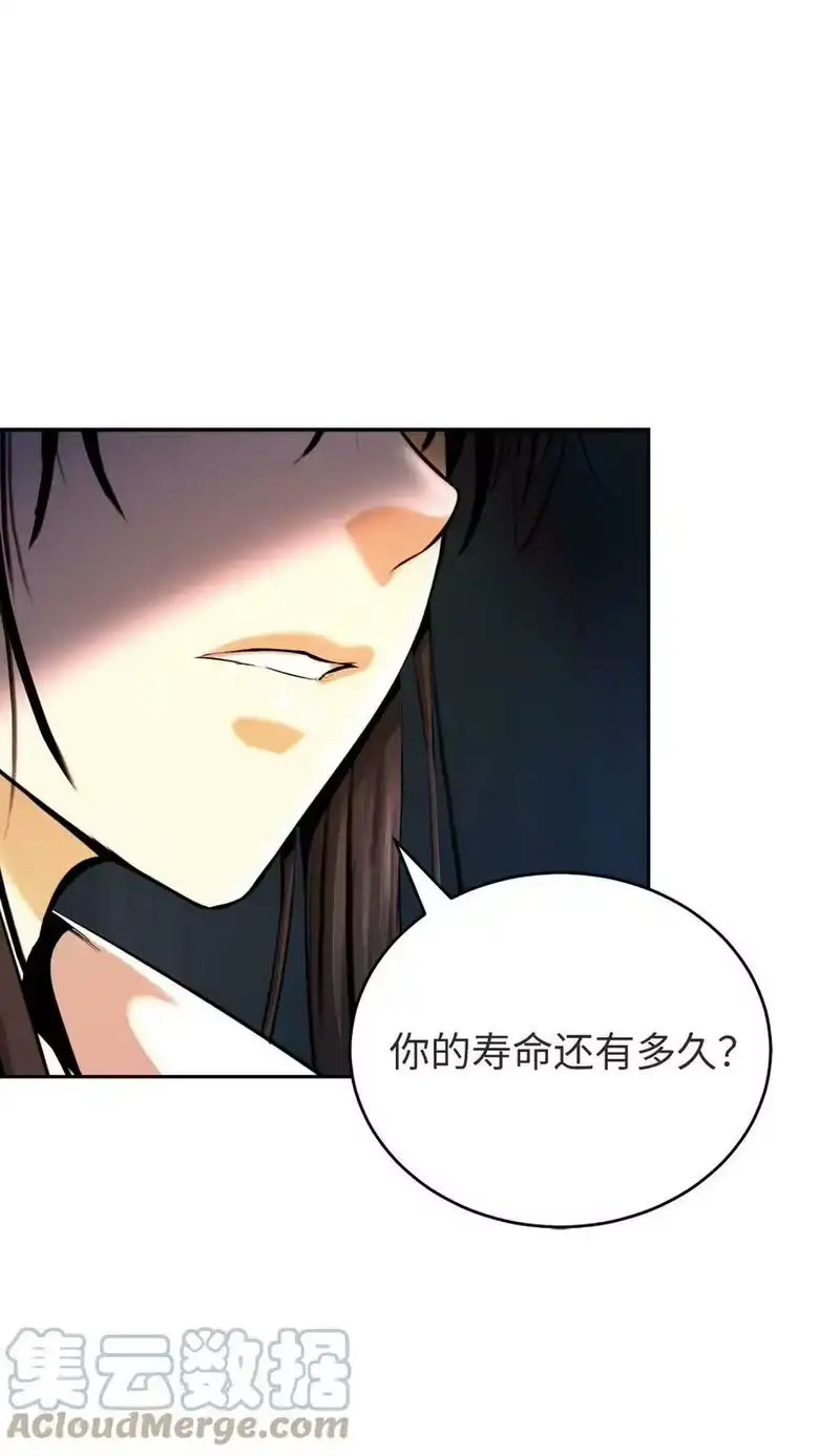 浪仙奇幻谈_h 85 红颜知己 第81页