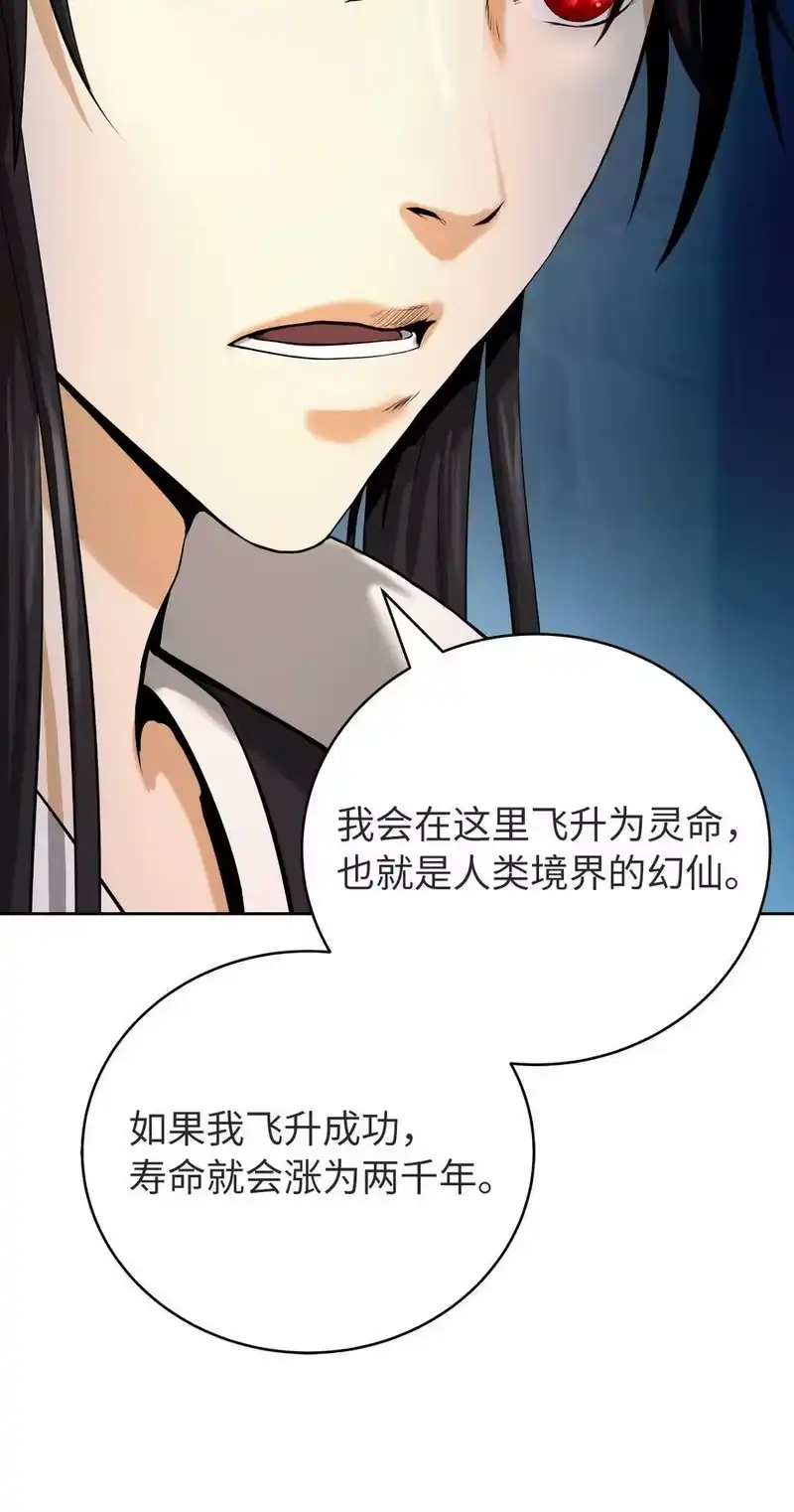 浪仙奇幻谈_h 85 红颜知己 第84页