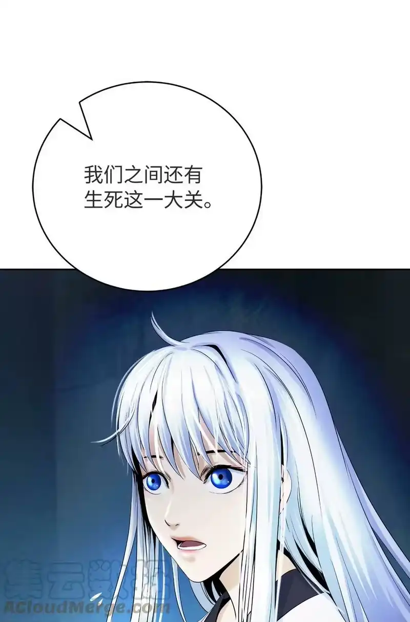 浪仙奇幻谈_h 85 红颜知己 第85页