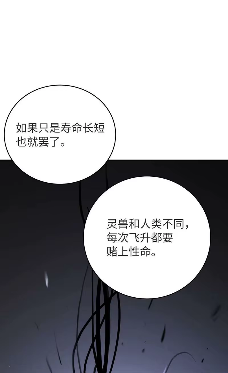 浪仙奇幻谈_h 85 红颜知己 第87页
